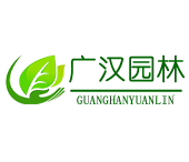 廣漢園林苗木場